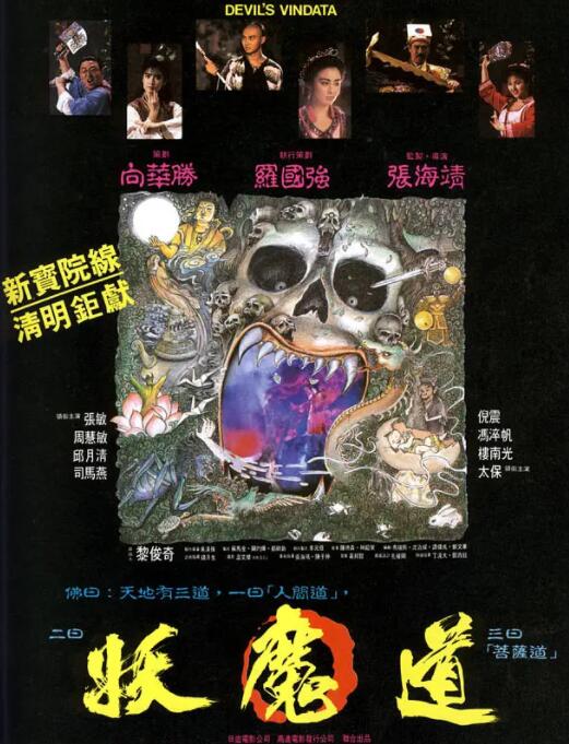 《三分之一情人》海报